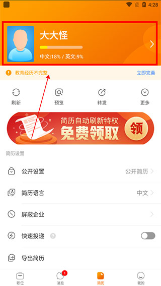 卓博人才网招聘网触屏版