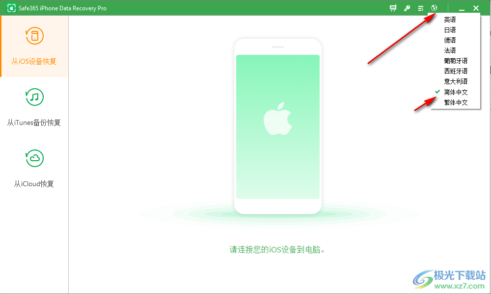 Safe365 iPhone Data Recovery Pro(数据恢复工具)