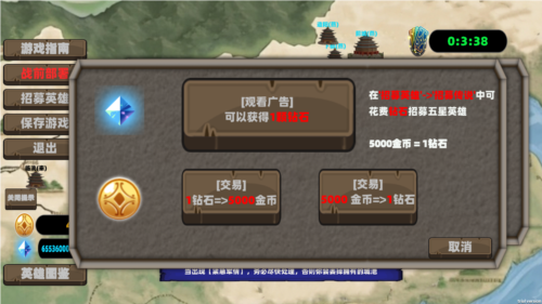 战国七雄争霸钻石不减反增版