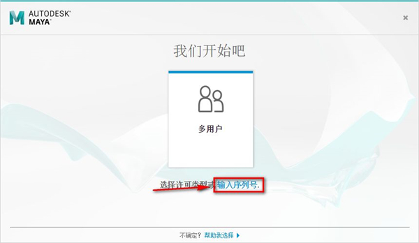 Autodesk Maya 2019中文版