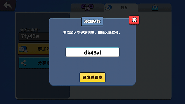 战斗派对游戏(Battle Gang)