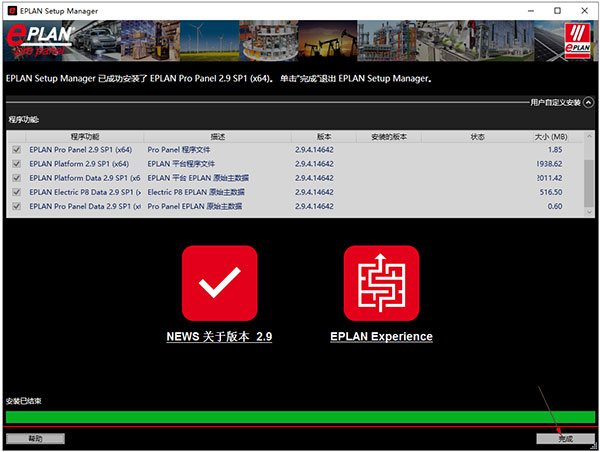 EPLAN Pro Panel(CAE工程软件)