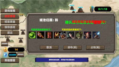 战国七雄争霸钻石不减反增版