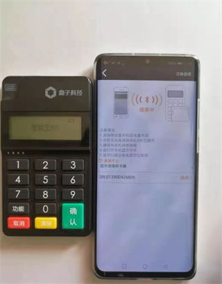 钱盒商户通app官方版