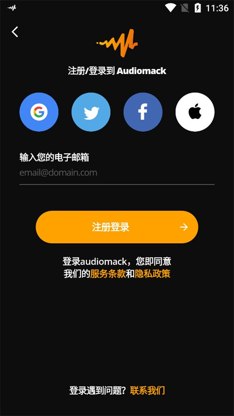 audiomack安卓手机版