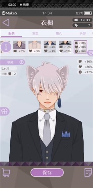 早安我的少年正版手游