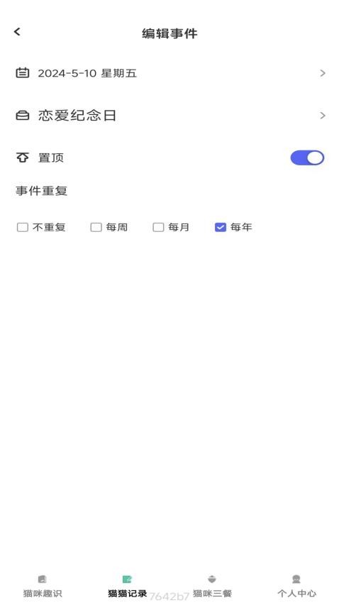 猫咪趣看官方版