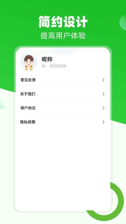 步步生花官方版