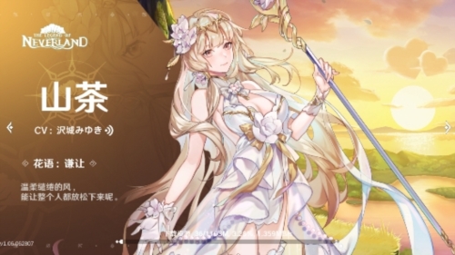 The Legend of Neverland