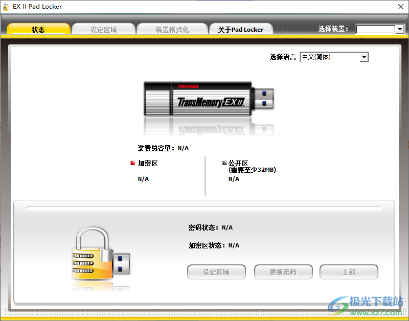 EX II Pad Locker(U盘分区加密工具)