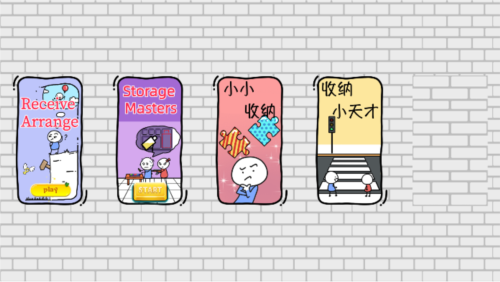 收纳物语大师app