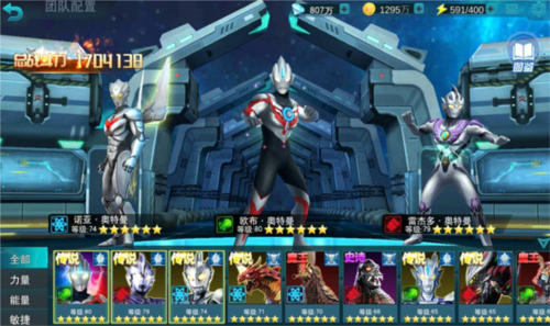 奥特曼app传奇英雄