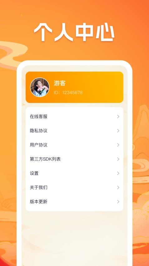 好柿成语app