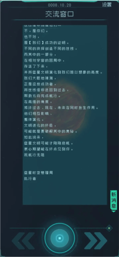 逐光:启航app