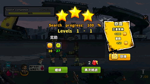 灾难重生去广告版