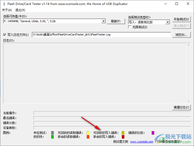 Flash Drive Card Tester(U盘检测软件)