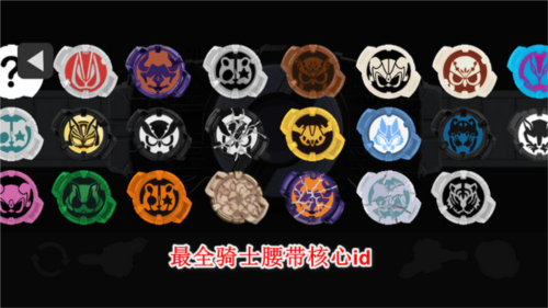 假面骑士极狐驱动器模拟器手机版