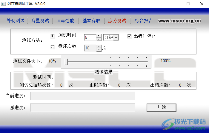 闪存盘测试软件