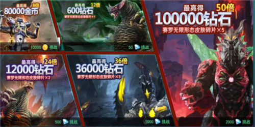 奥特曼app传奇英雄