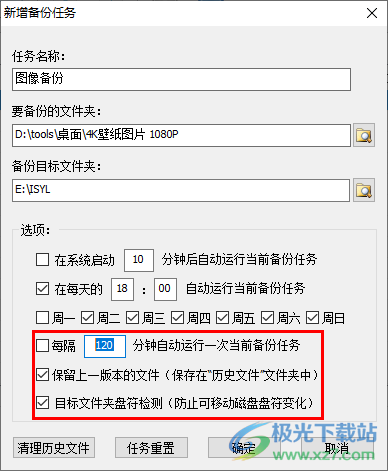 备份小子(免注册码)