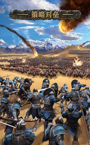 列王的纷争:西部大陆