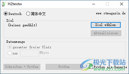 USB磁盘批量校验助手