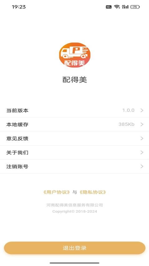 配得美app
