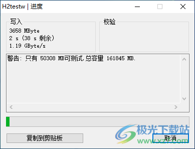USB磁盘批量校验助手