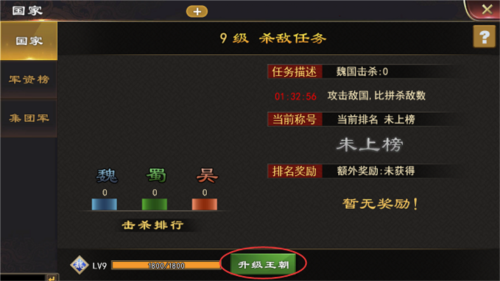 三国一统天下九游渠道服