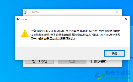 USB磁盘批量校验助手