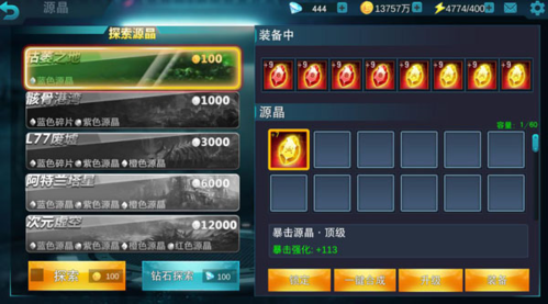 奥特曼app传奇英雄