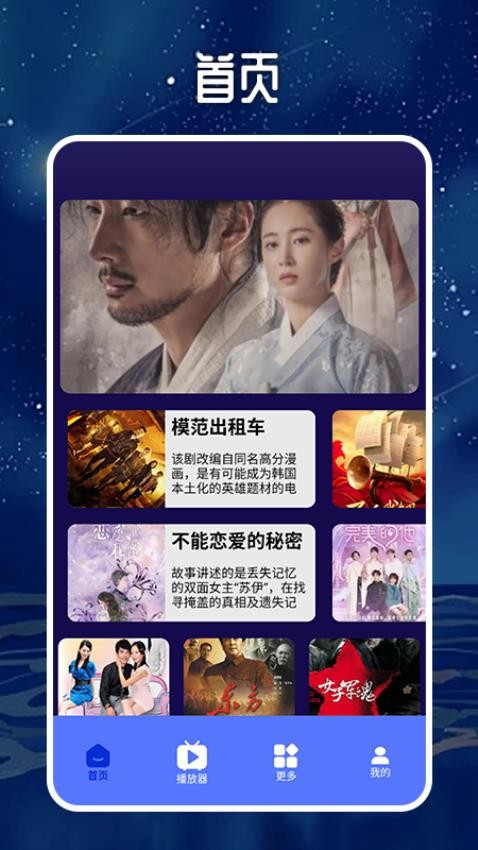 奇优影院视频播放器免费版