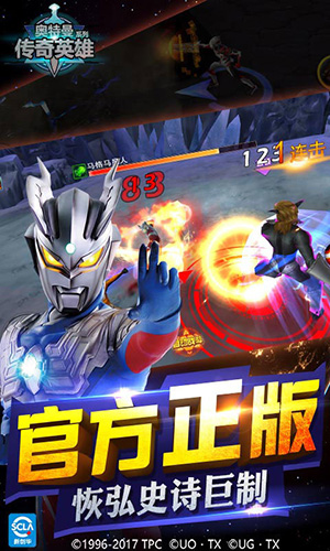 奥特曼传奇英雄app无限钻石版