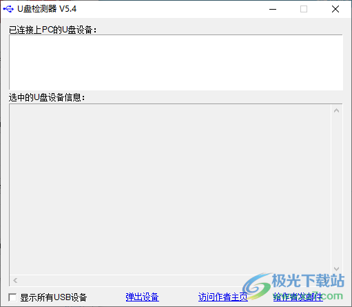 U盘设备工具箱PC