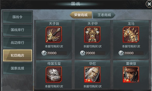 国战来了腾讯版app