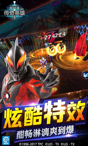 奥特曼传奇英雄app无限钻石版