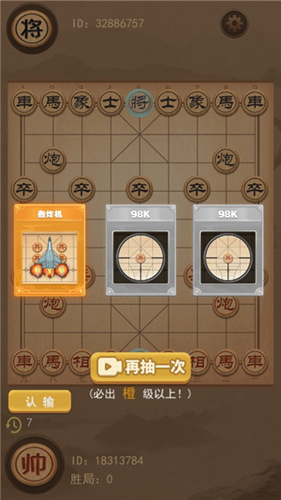 像棋的象棋破解版免广告