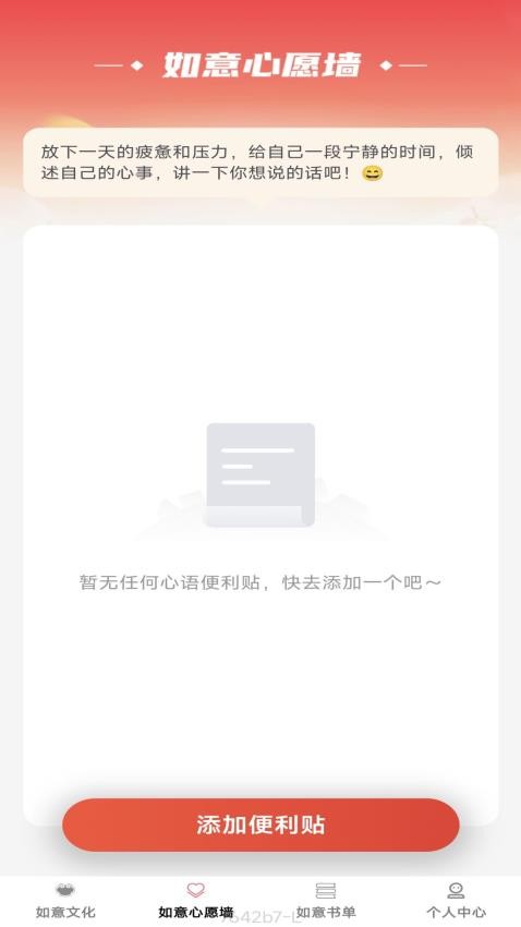 如意点点APP