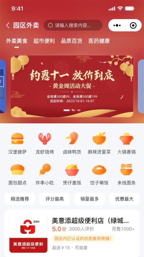 天衢云小二官方版