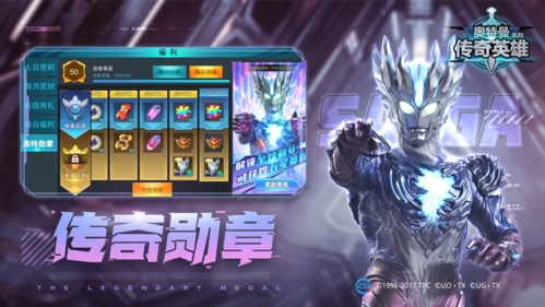 奥特曼传奇英雄免广告版app