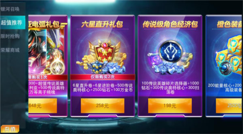 奥特曼app传奇英雄