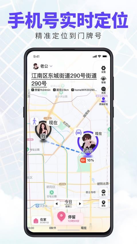 旦旦守护官方版