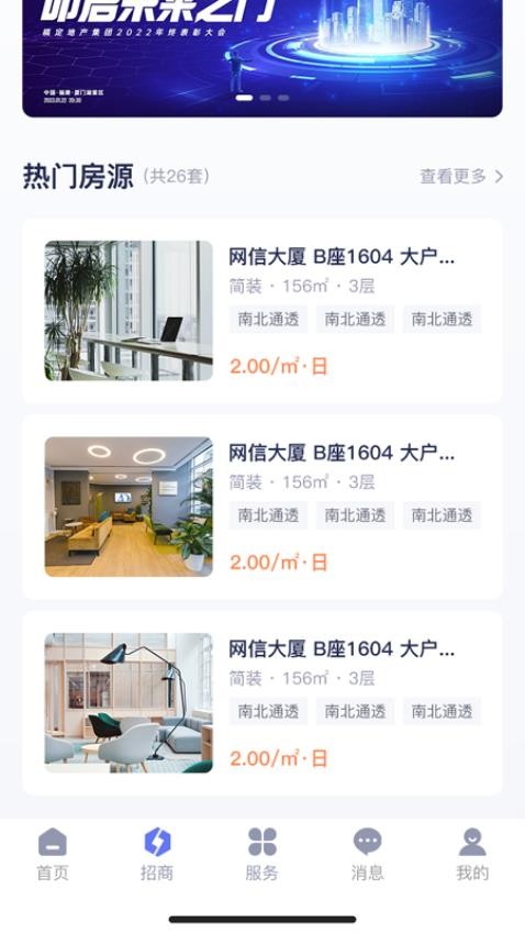 天衢云小二官方版