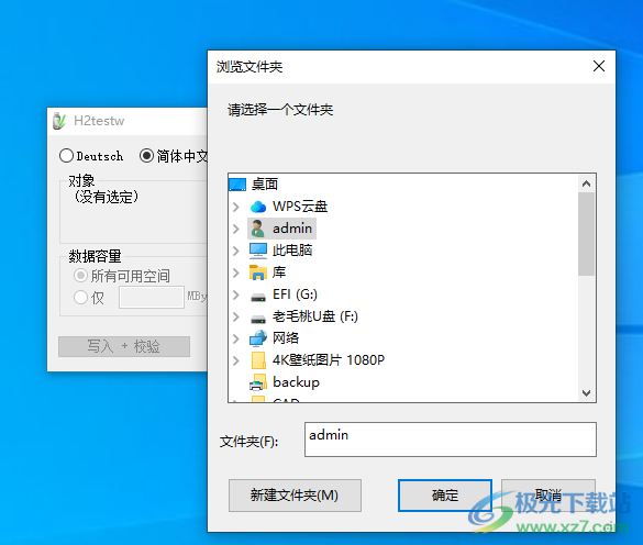 USB磁盘批量校验助手