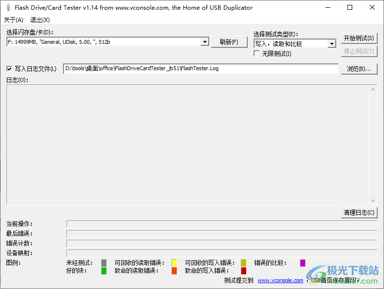 Flash Drive Card Tester(U盘检测软件)