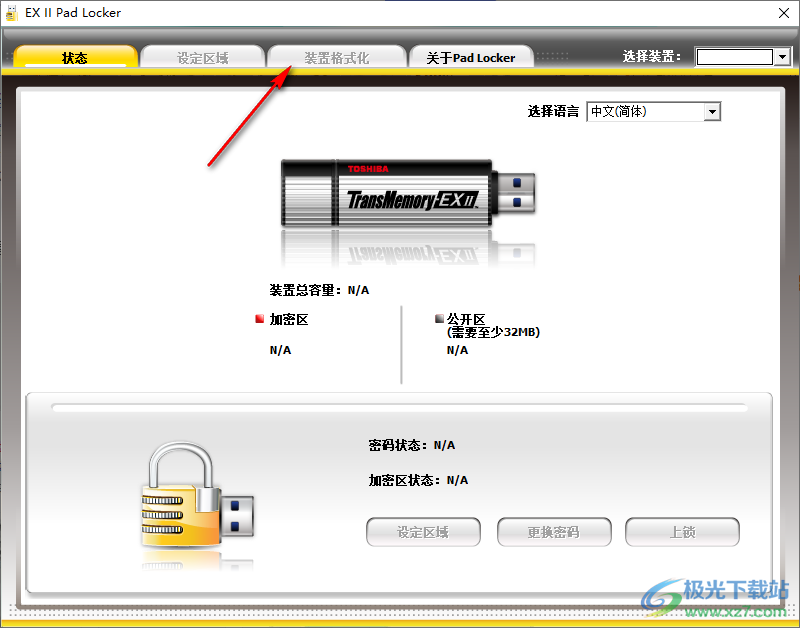 EX II Pad Locker(U盘分区加密工具)