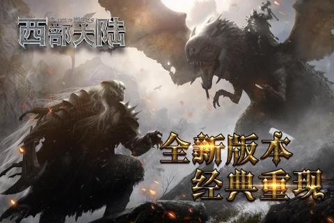 列王的纷争:西部大陆