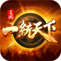 三国一统天下360版