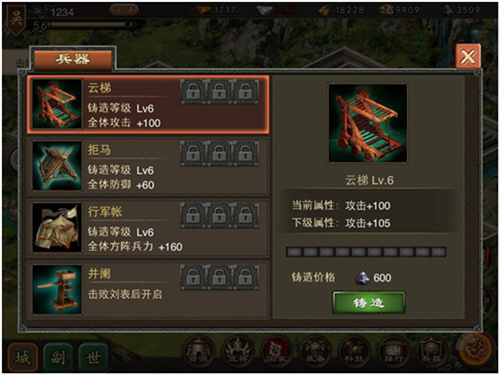 三国一统天下官方正版