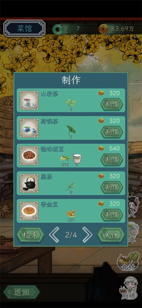 继承了一座戏园子